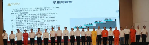 王力智能鎖召開質(zhì)量覺醒高層研討會！_8