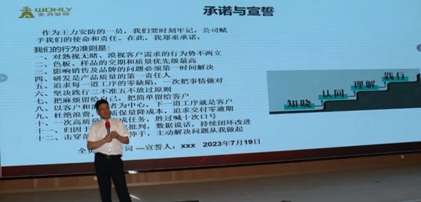 王力智能鎖召開質(zhì)量覺醒高層研討會！_9