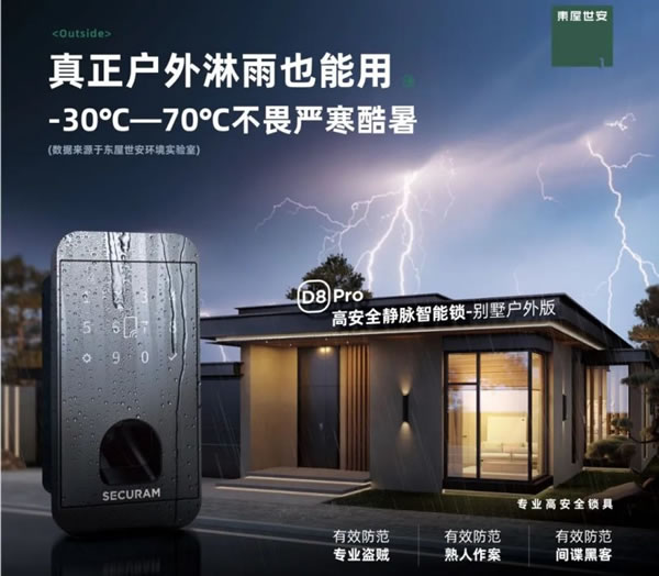 2023東屋世安建博會圓滿收官，大放異彩！_6