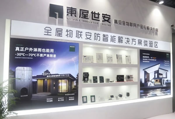 2023東屋世安建博會圓滿收官，大放異彩！_7