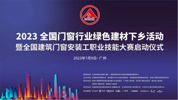 王力安防榮膺綠色建材下鄉活動領軍企業!_1