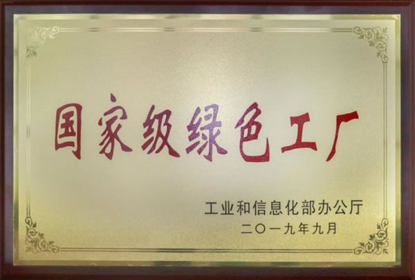 王力安防榮膺綠色建材下鄉活動領軍企業!_7