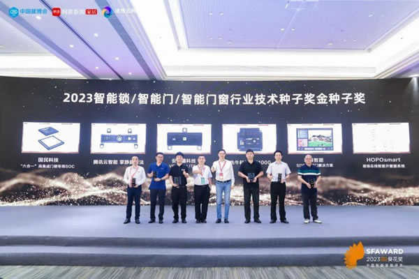 國(guó)民安全智能鎖亮相葵花獎(jiǎng),斬獲多項(xiàng)重磅獎(jiǎng)項(xiàng)_4