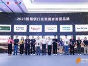 德施曼智能鎖斬獲2023葵花獎8大重磅獎項！