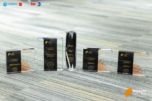 德施曼智能鎖斬獲2023葵花獎8大重磅獎項!_1