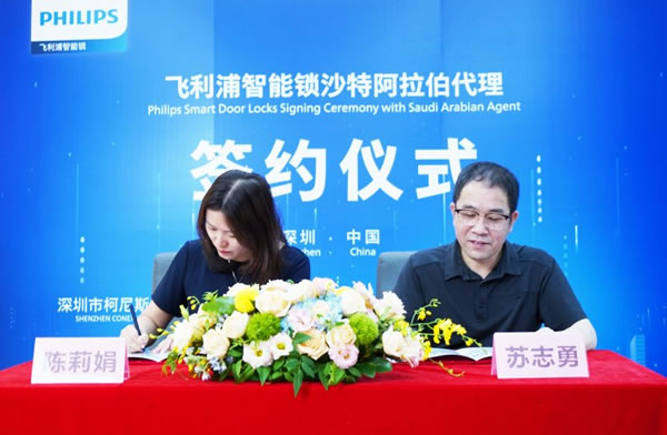 正式落地沙特!飛利浦智能鎖全球化布局加速!_2