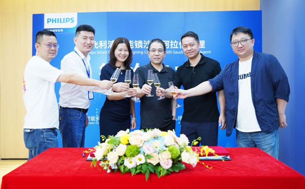 正式落地沙特!飛利浦智能鎖全球化布局加速!_4