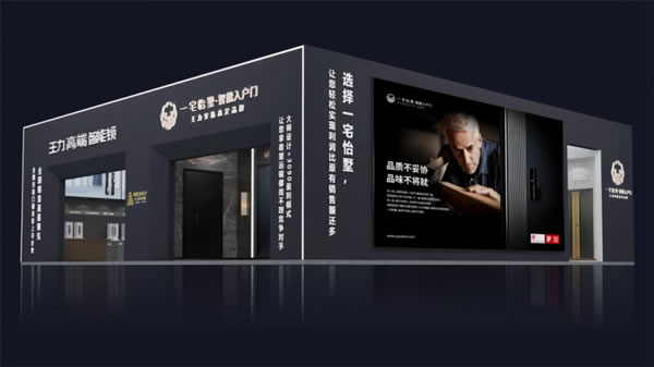 王力智能鎖攜4大王牌強勢登陸廣州建博會_2