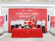 大華智能家居與京東科技簽署戰略合作協議！