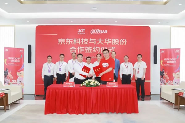大華智能家居與京東科技簽署戰(zhàn)略合作協(xié)議!_1