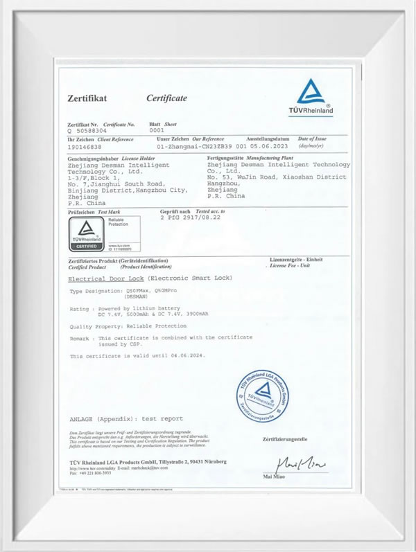 德施曼智能鎖獲國(guó)際檢測(cè)機(jī)構(gòu)頒發(fā)的安心守護(hù)認(rèn)證_2