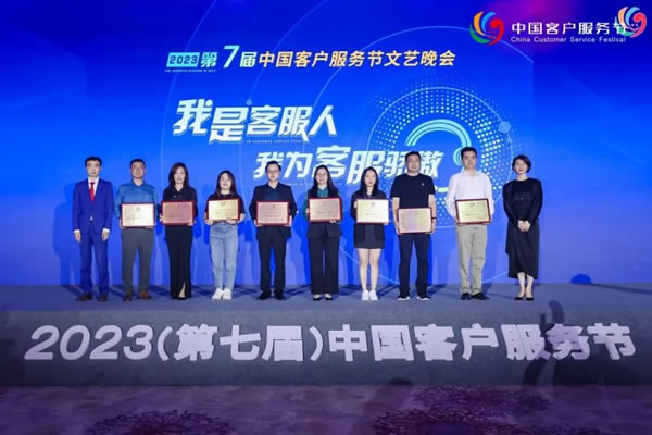 德施曼智能鎖斬獲2023中國客戶服務(wù)節(jié)最佳雇主單位_2