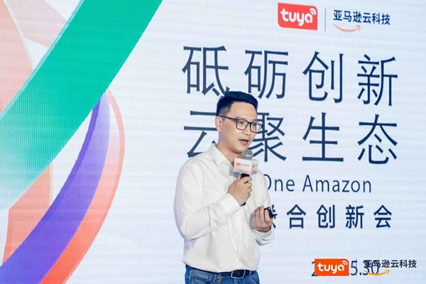 涂鴉智能×亞馬遜聯(lián)合創(chuàng)新會(huì)成功舉辦_1