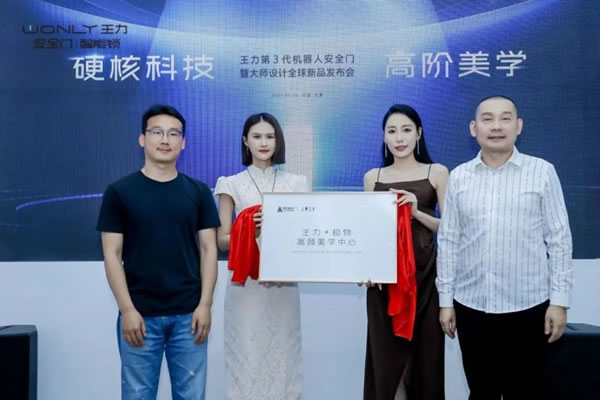 王力打造入戶門風向標驚艷全場,載譽收官!_11