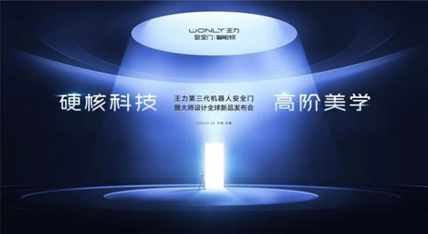 王力智能鎖7大品牌+獨(dú)家爆品強(qiáng)勢登陸門博會_2