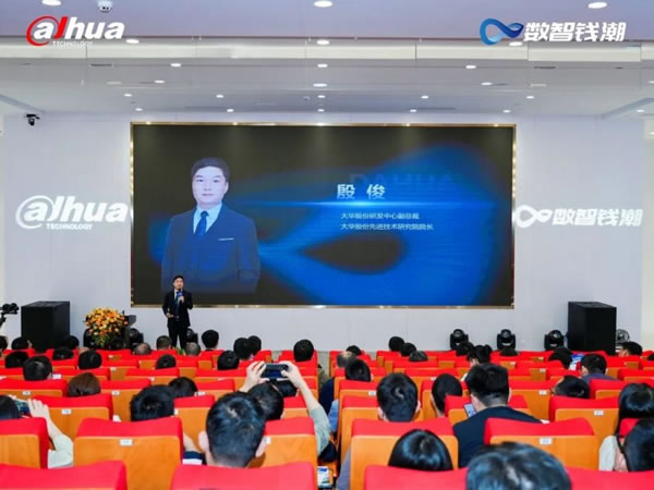 大華智能家居生態合作伙伴大會,共謀合作新篇_7