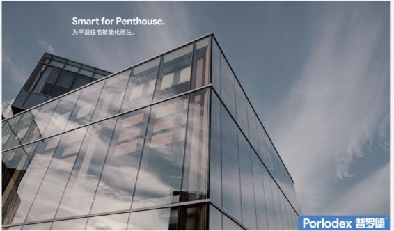 聰普智能家居獲評(píng)浙江省專精特新中小企業(yè)_3