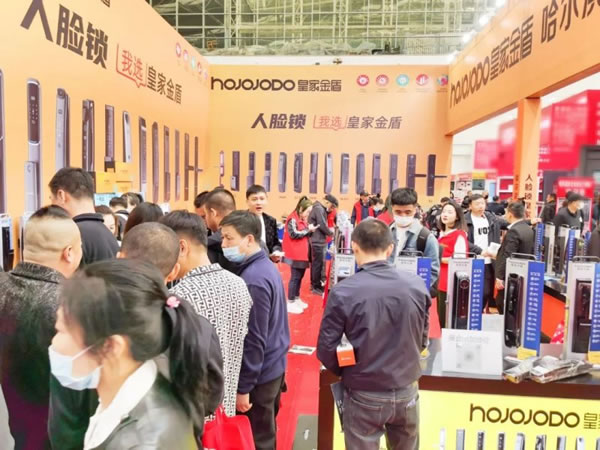 皇家金盾人臉鎖2023哈爾濱建博會(huì)圓滿閉幕_1