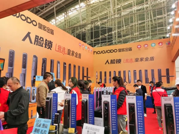 皇家金盾人臉鎖2023哈爾濱建博會(huì)圓滿閉幕_6