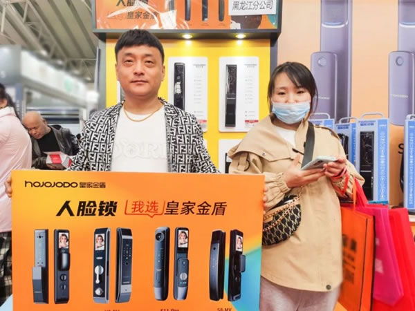 皇家金盾人臉鎖2023哈爾濱建博會(huì)圓滿閉幕_22