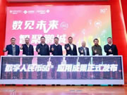 國民安全智能鎖助力金融科技服務民生領域！