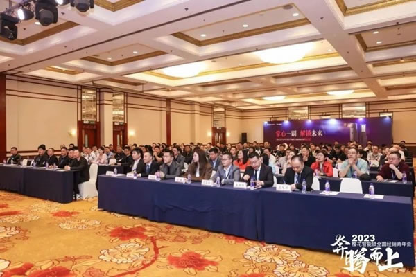 櫻花智能鎖2023全國經銷商年會暨新品發布會圓滿成功_2