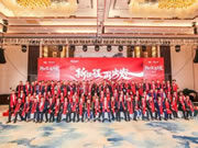 2023年度頂固&因特智能門鎖全國經銷商大會圓滿收官!