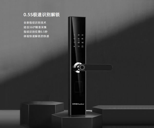 榮事達指紋識別鎖把安全可靠帶進每一個家庭_4
