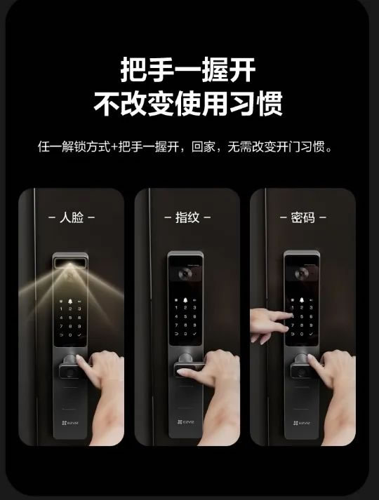 一握一推,螢石新款智能鎖帶你開啟便捷生活_1