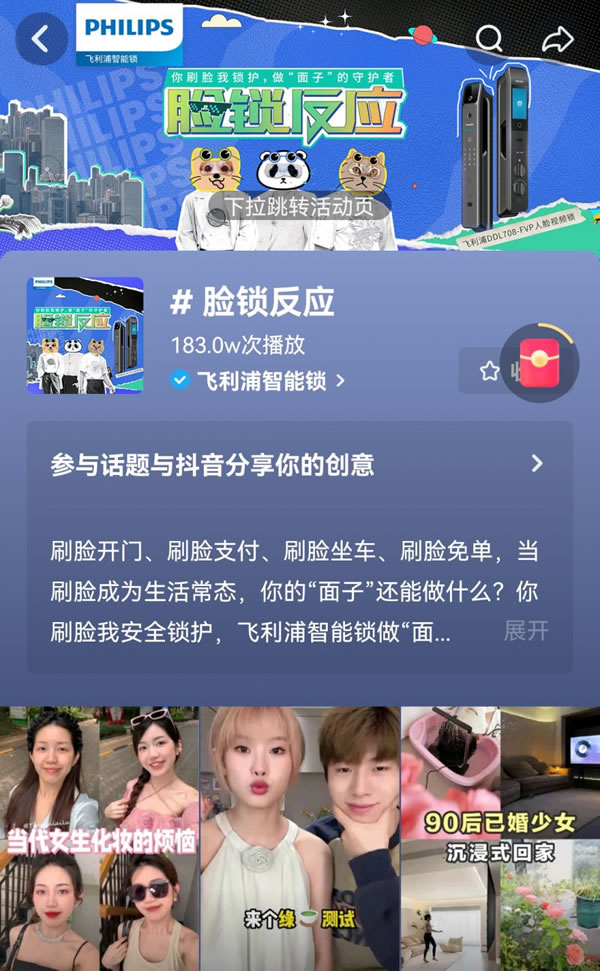 飛利浦智能鎖做“面子”的守護者,你刷臉我鎖護_5