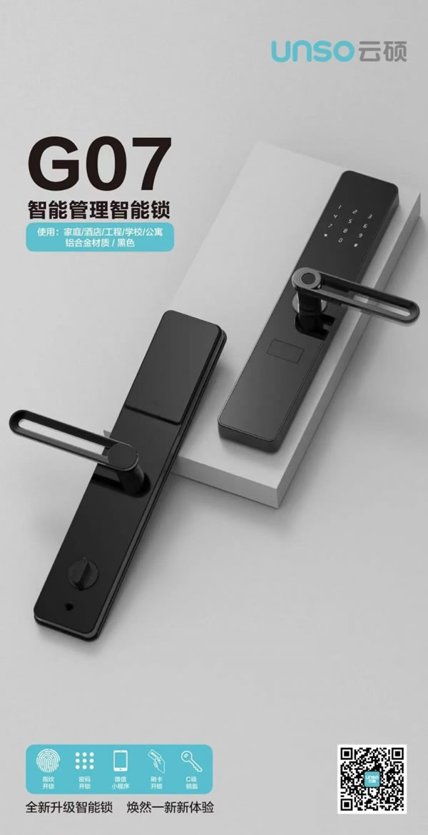 安裝云碩智能鎖后,這3條不能忘!_3