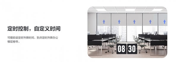 螢石智能卷簾機MT2上市,智能簾動,解放雙手_3