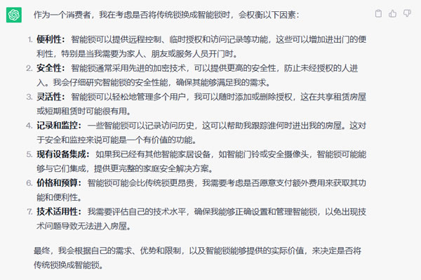 飛利浦智能鎖搭載大屏貓眼智慧守護！_1