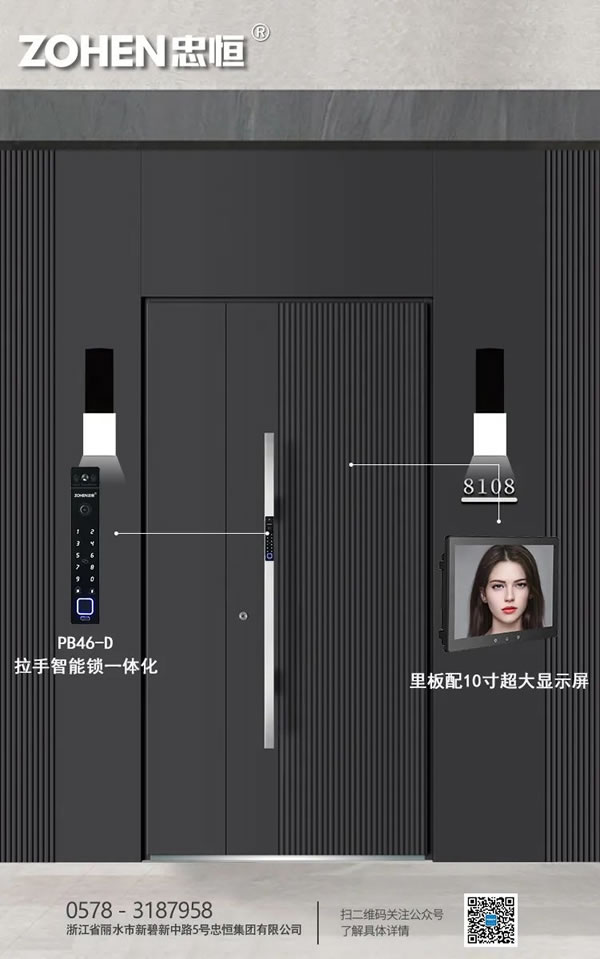 忠恒人臉智能鎖搭配10寸大屏引領(lǐng)市場需求潮流_1