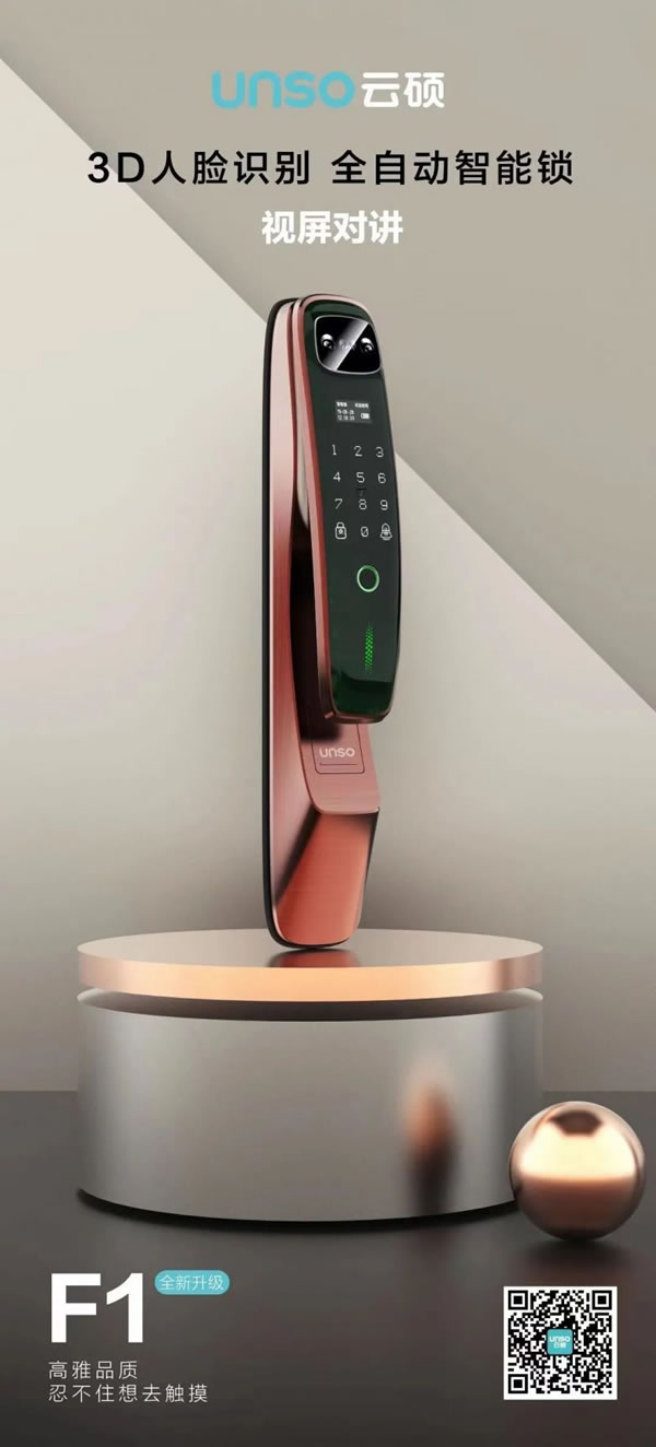 云碩智能鎖多方位保護你的家,靠譜就選它!_1