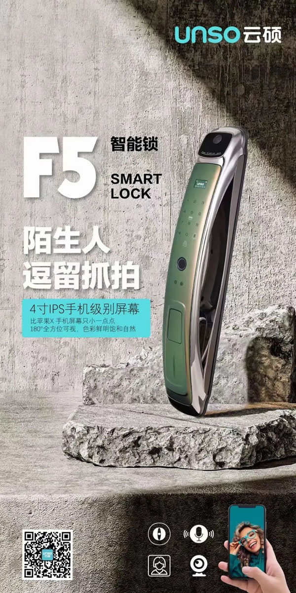 云碩智能鎖多方位保護你的家,靠譜就選它!_2