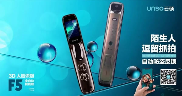 云碩智能鎖多方位保護你的家,靠譜就選它!_3