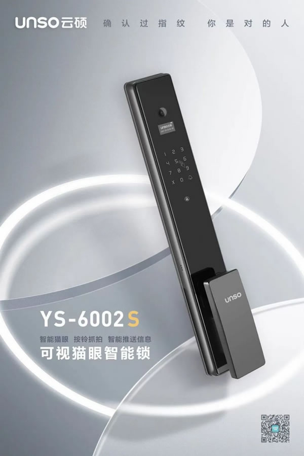 云碩智能鎖多方位保護你的家,靠譜就選它!_5