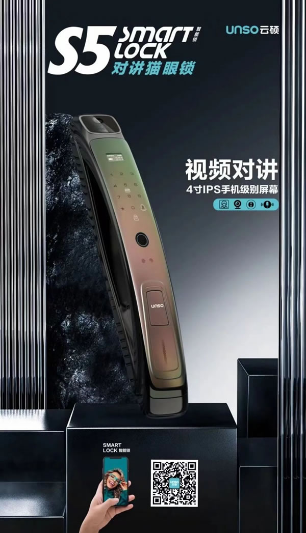 云碩智能鎖讓大家的智能生活更省心!_1