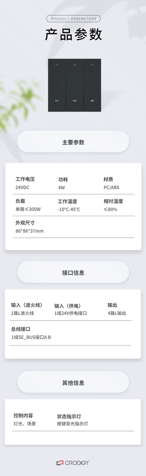 聰普智能家居分布式面板：品質(zhì)卓越，享受超值體驗_2