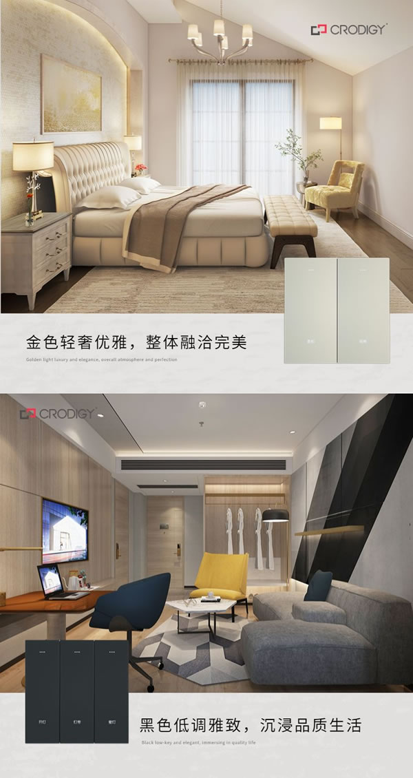 聰普智能家居分布式面板：品質(zhì)卓越，享受超值體驗_6