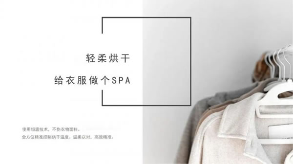 榮事達智能蒸護衣物護理機做你的私人衣護“管家”_3