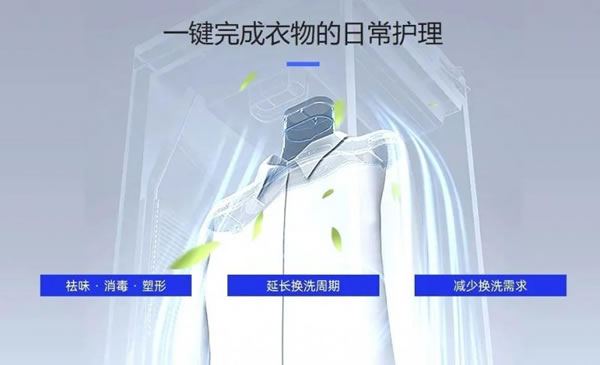 榮事達智能蒸護衣物護理機做你的私人衣護“管家”_5