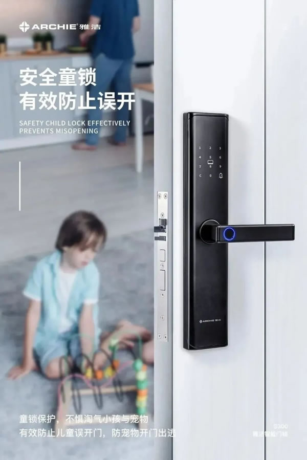 雅潔五金智能鎖陪孩子一起探“鎖”世界_3