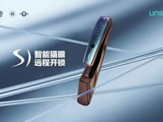 云碩智能鎖全方位為用戶提供便捷安全的開鎖體驗(yàn)!