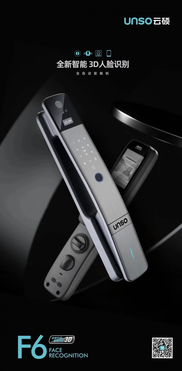 云碩智能鎖全方位為用戶提供便捷安全的開鎖體驗!_2