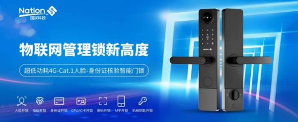 國民安全智能鎖H1-F系列,管理鎖新高度~_1