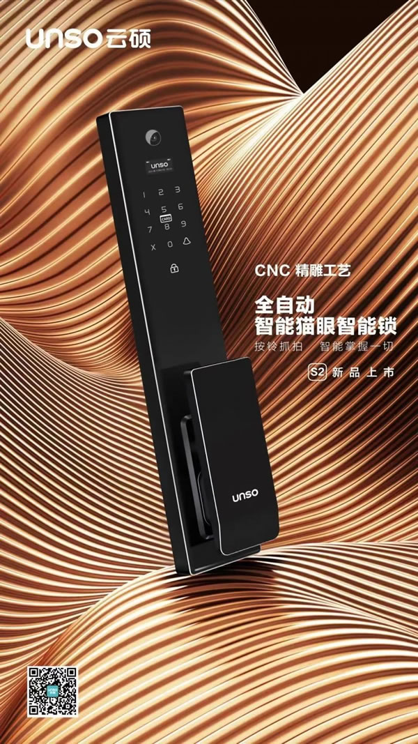 云碩智能家鎖給你快人一步的便捷和說走就走的安心_3