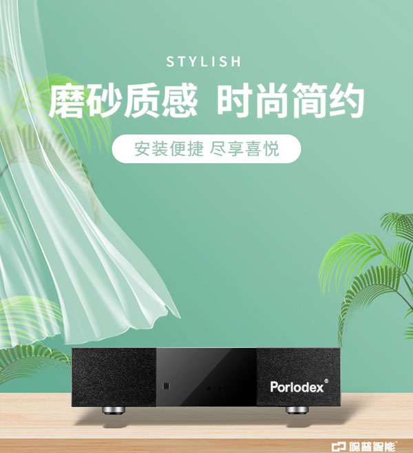 聰普智能新品丨二代Porlodex影音中控!_16