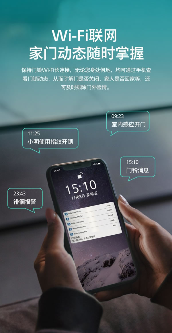飛利浦智能鎖DDL709-FVP 表現(xiàn)亮眼!_3
